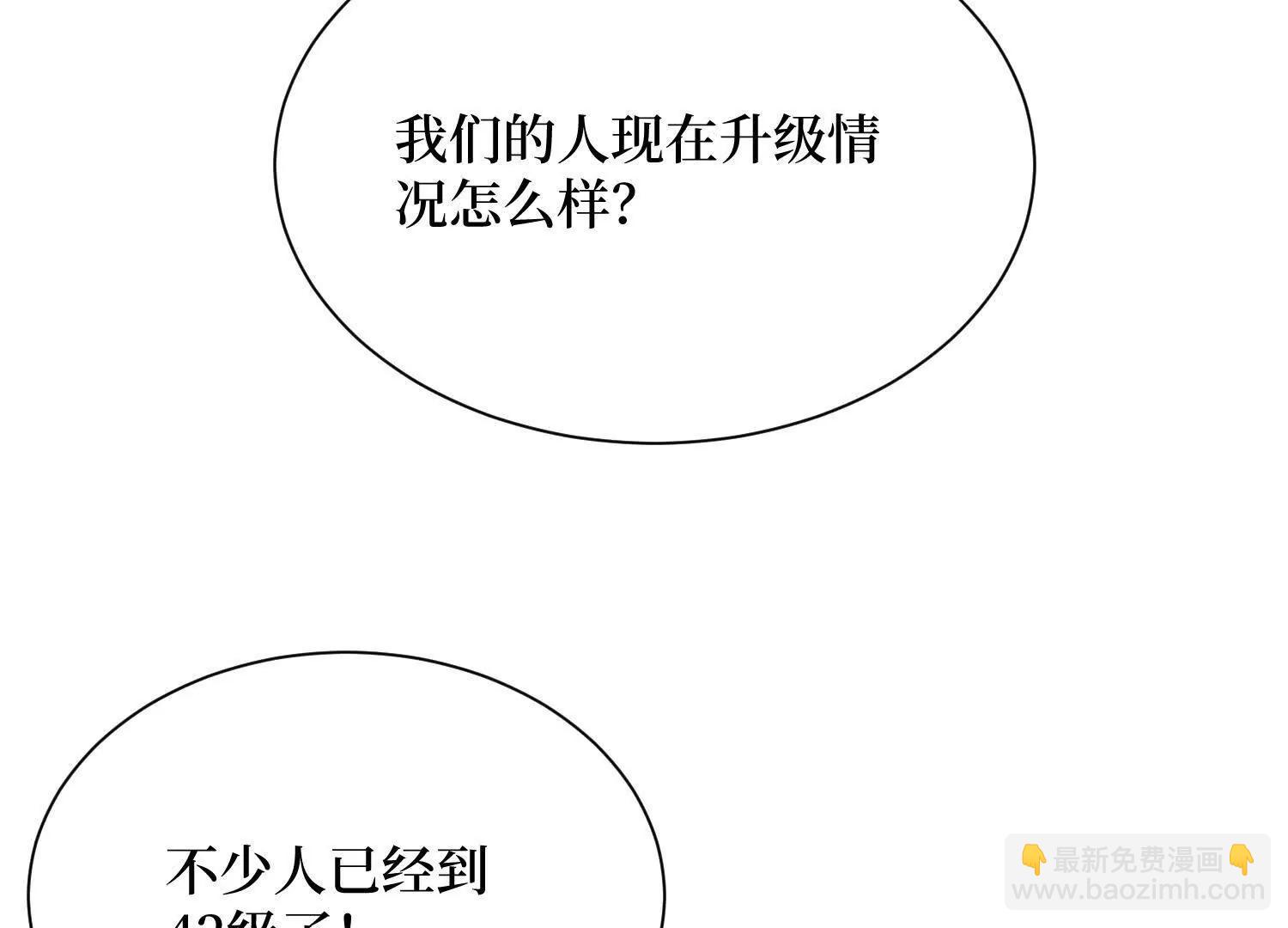 第69回 三个野怪？65