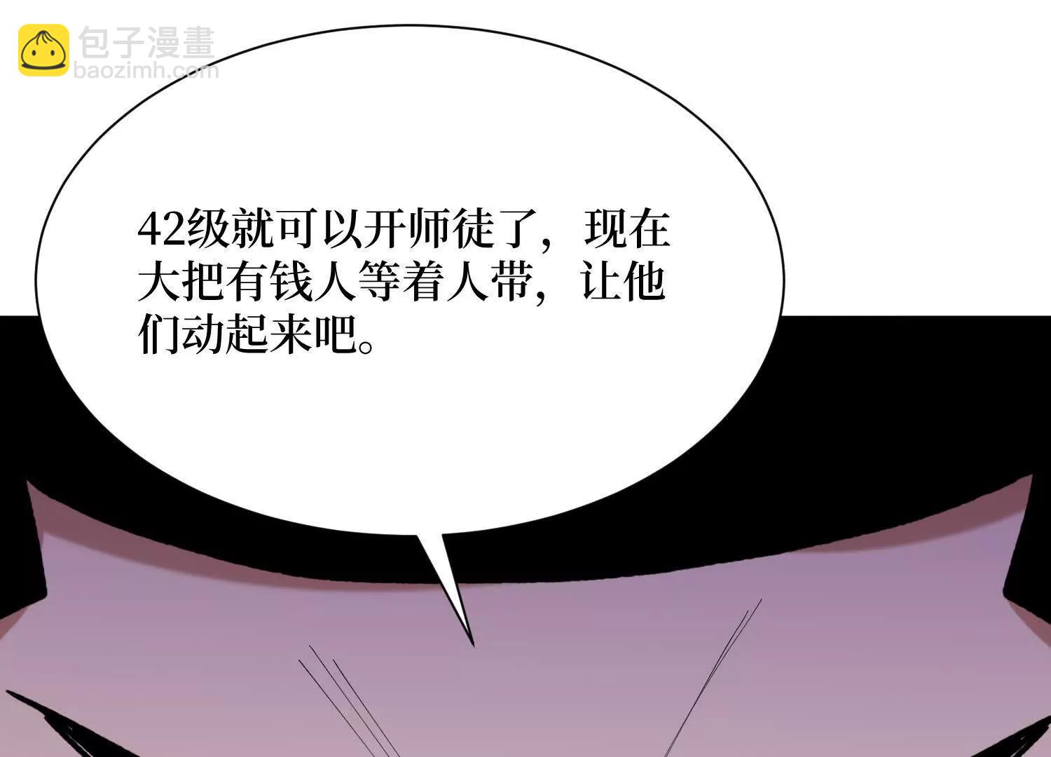 第69回 三个野怪？68