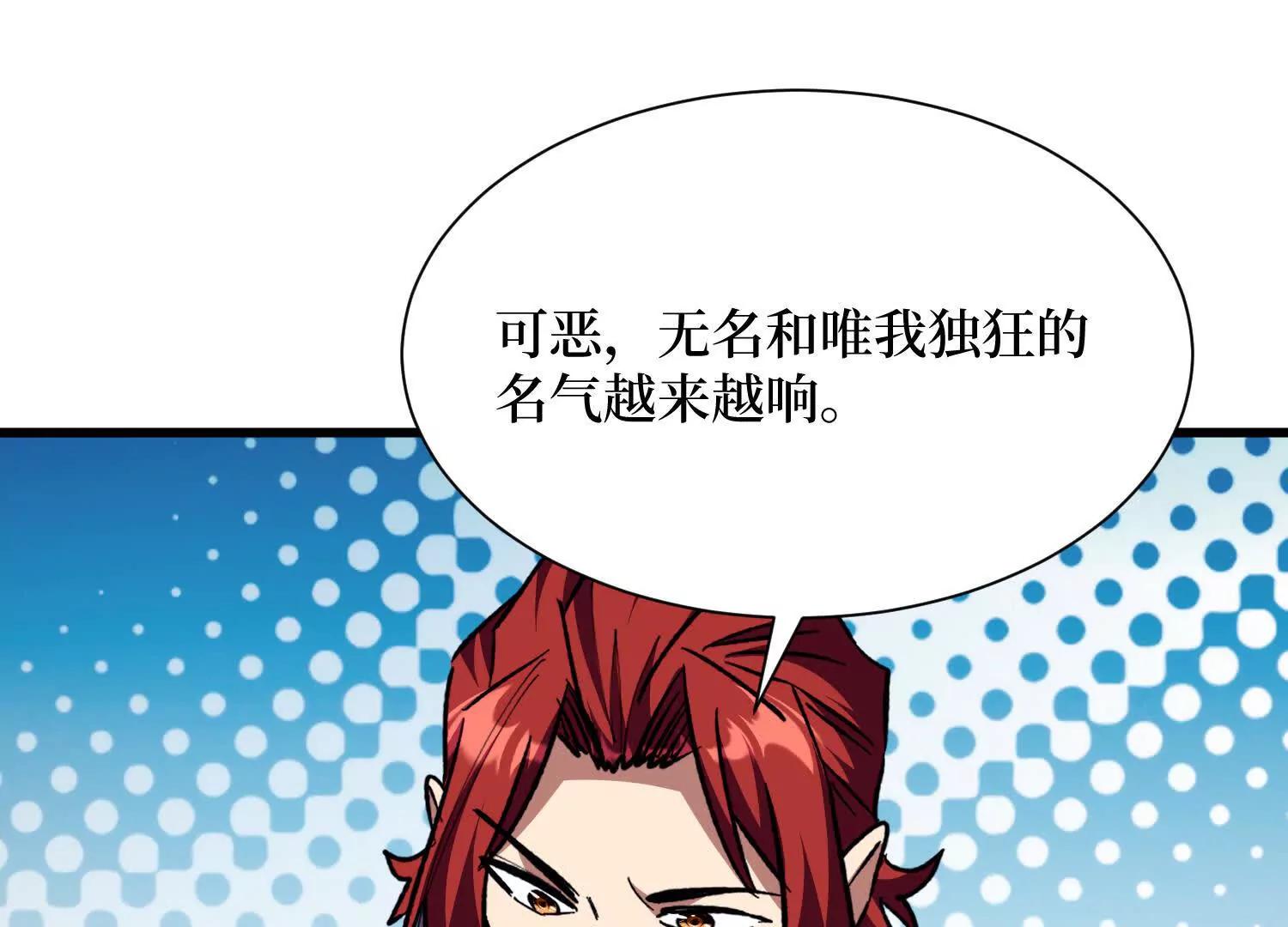 第70回 坐骑鲲0