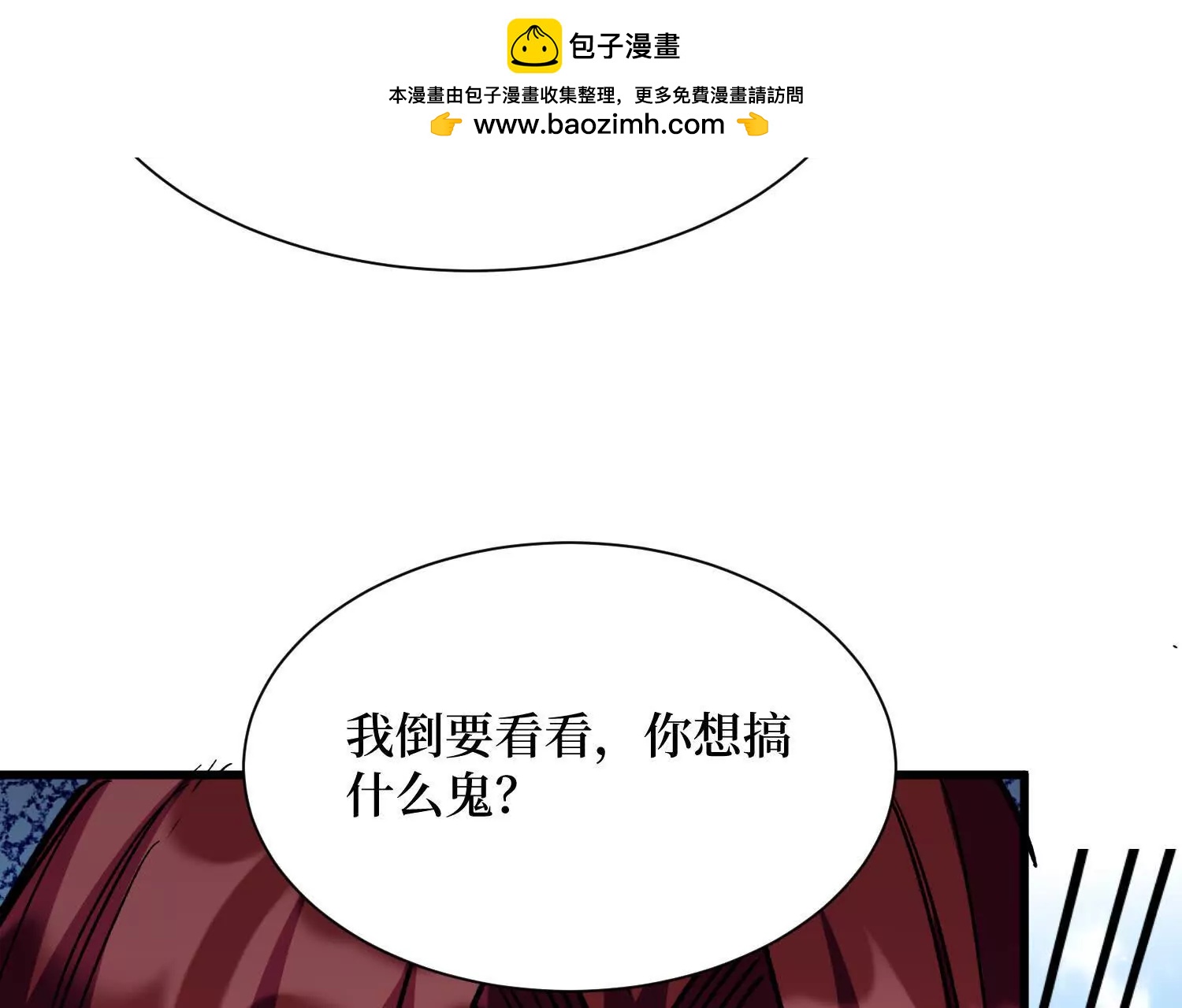 第70回 坐骑鲲11