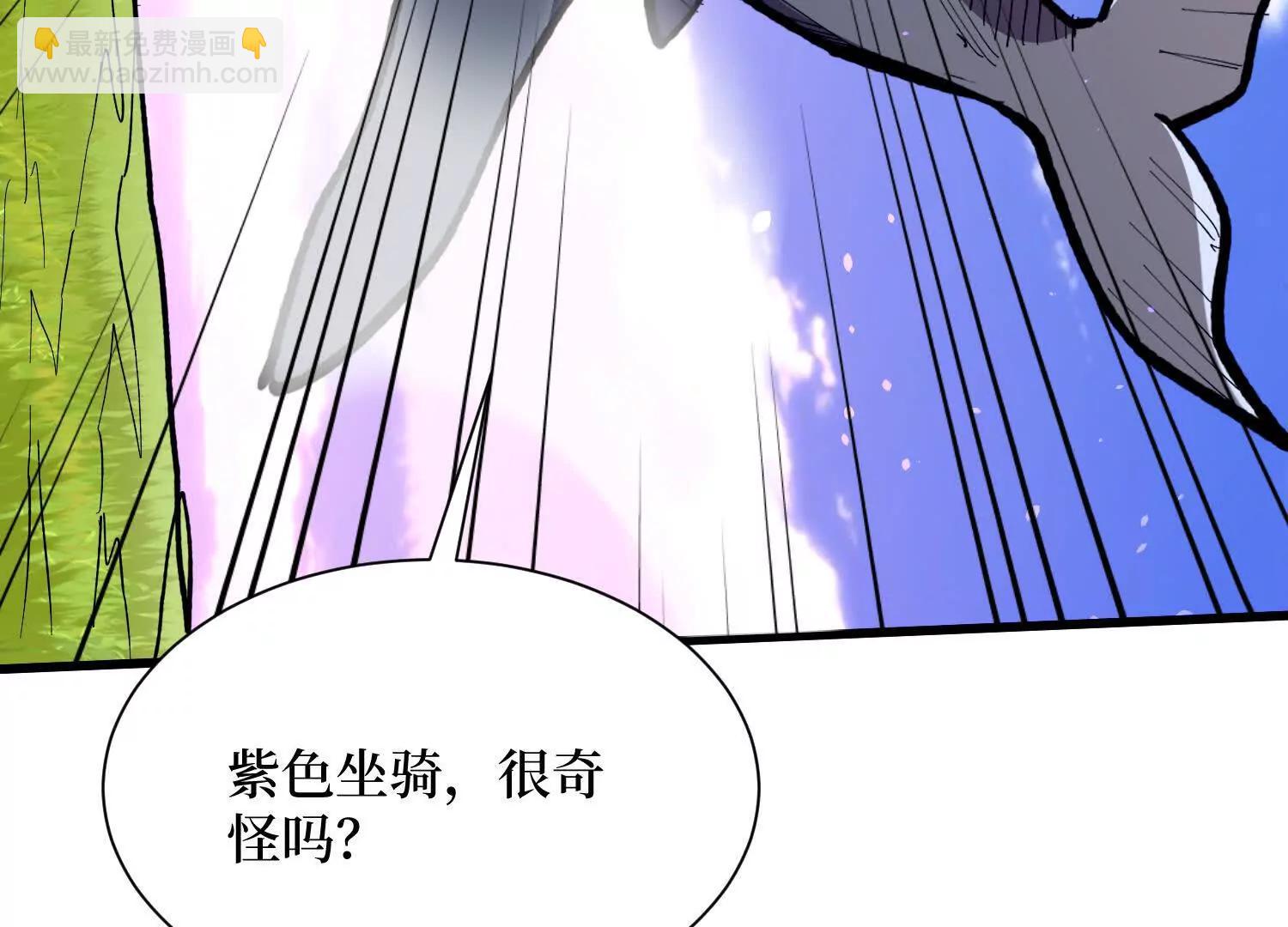 第70回 坐骑鲲15