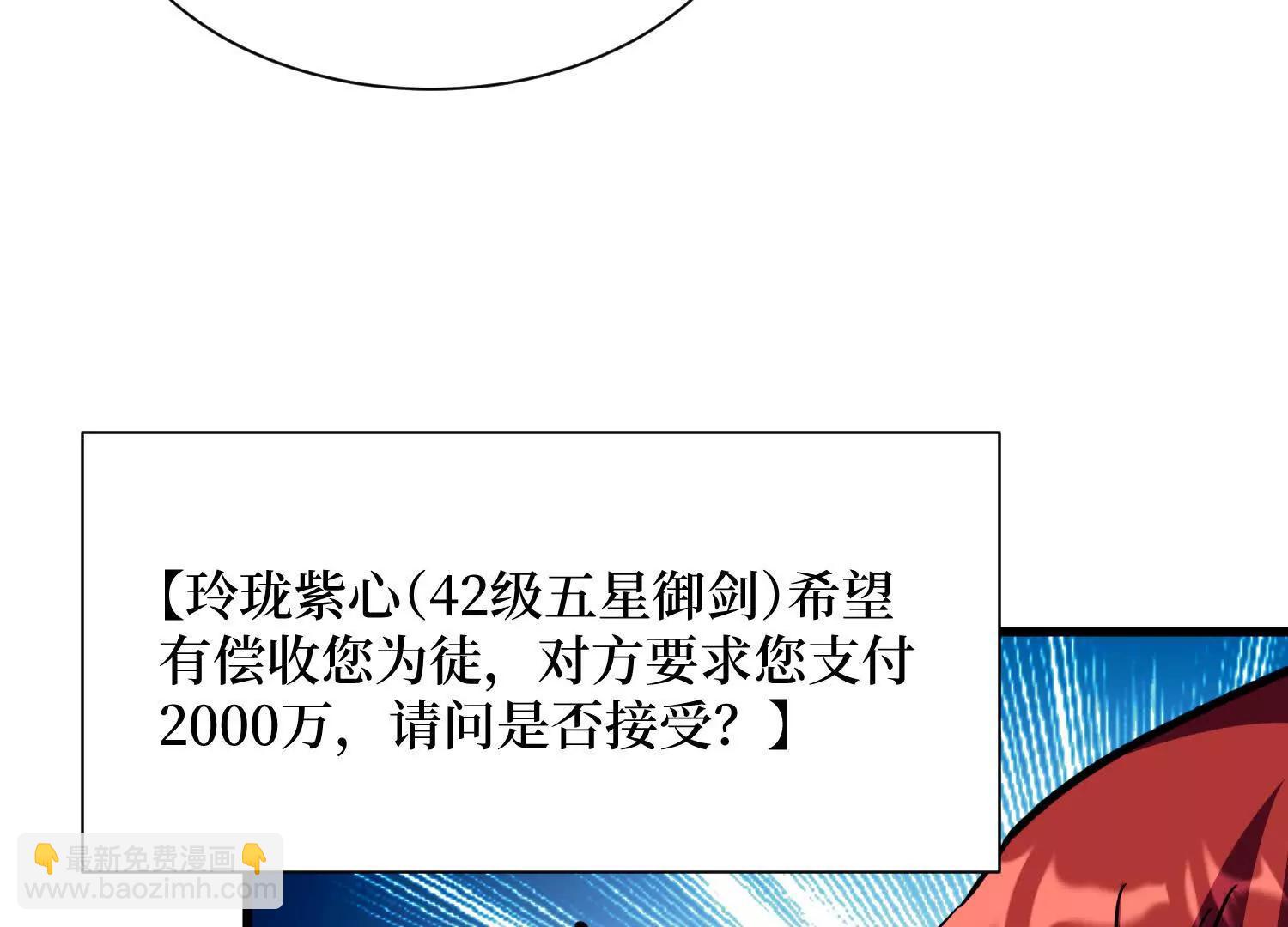 第70回 坐骑鲲16