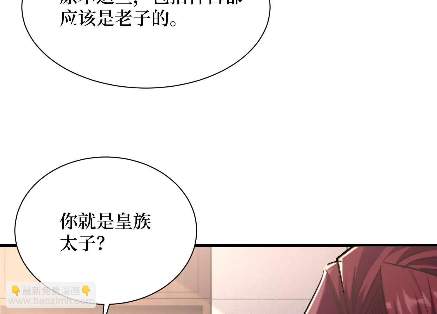 第70回 坐骑鲲2