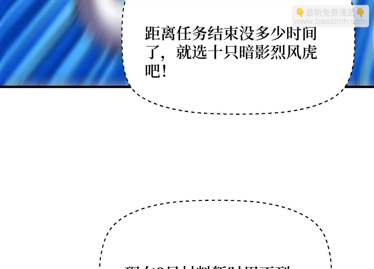 第70回 坐骑鲲22