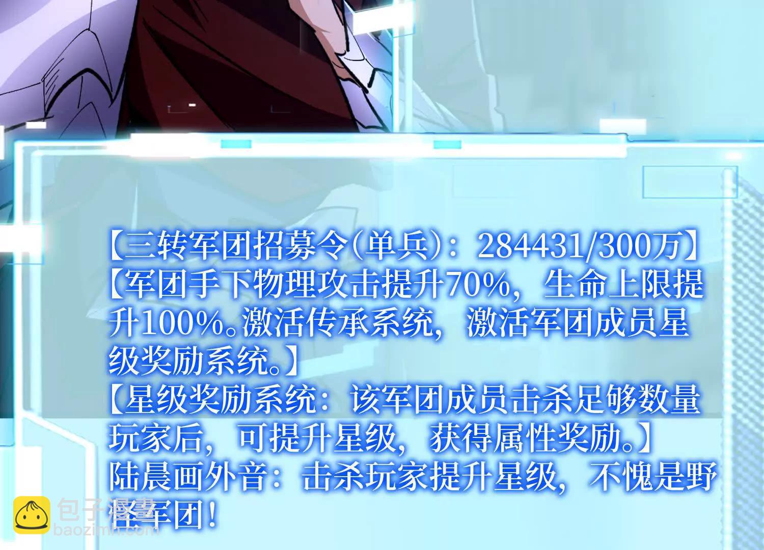 第70回 坐骑鲲24