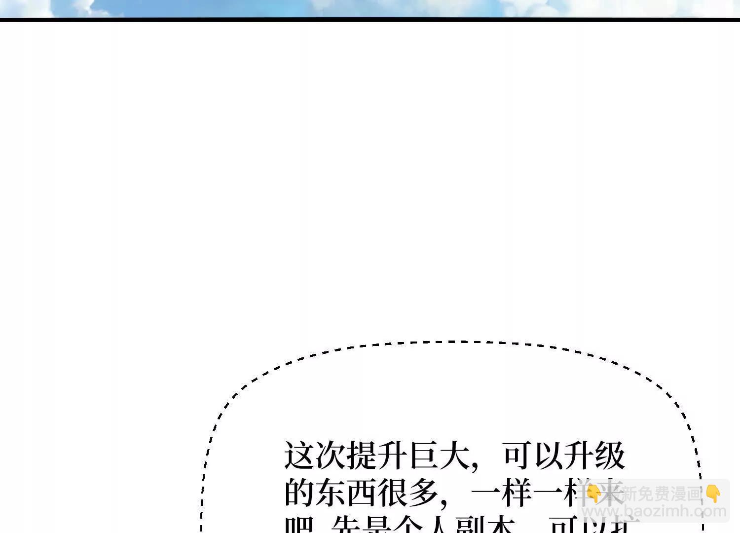 第70回 坐骑鲲31