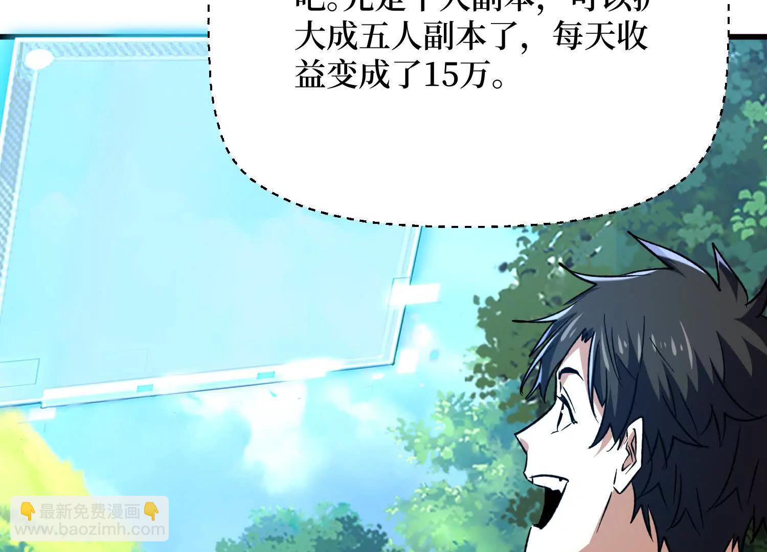 第70回 坐骑鲲32