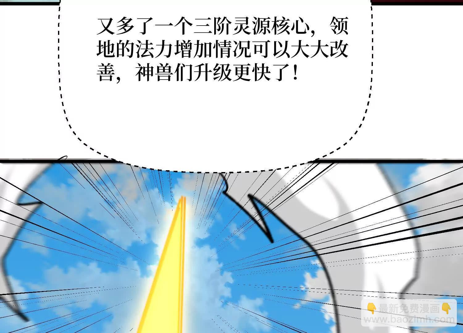 第70回 坐骑鲲34