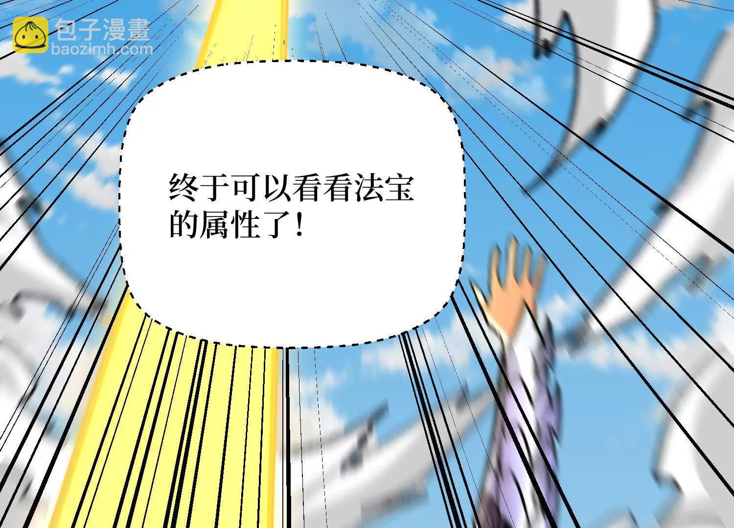第70回 坐骑鲲35