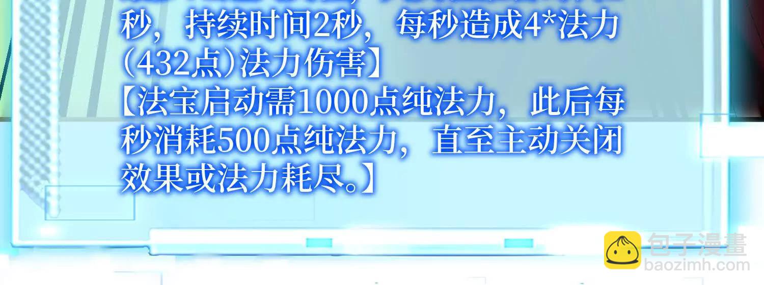 第70回 坐骑鲲37