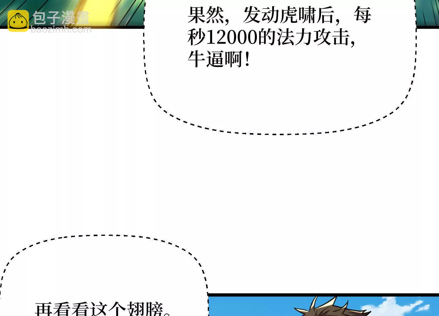 第70回 坐骑鲲40