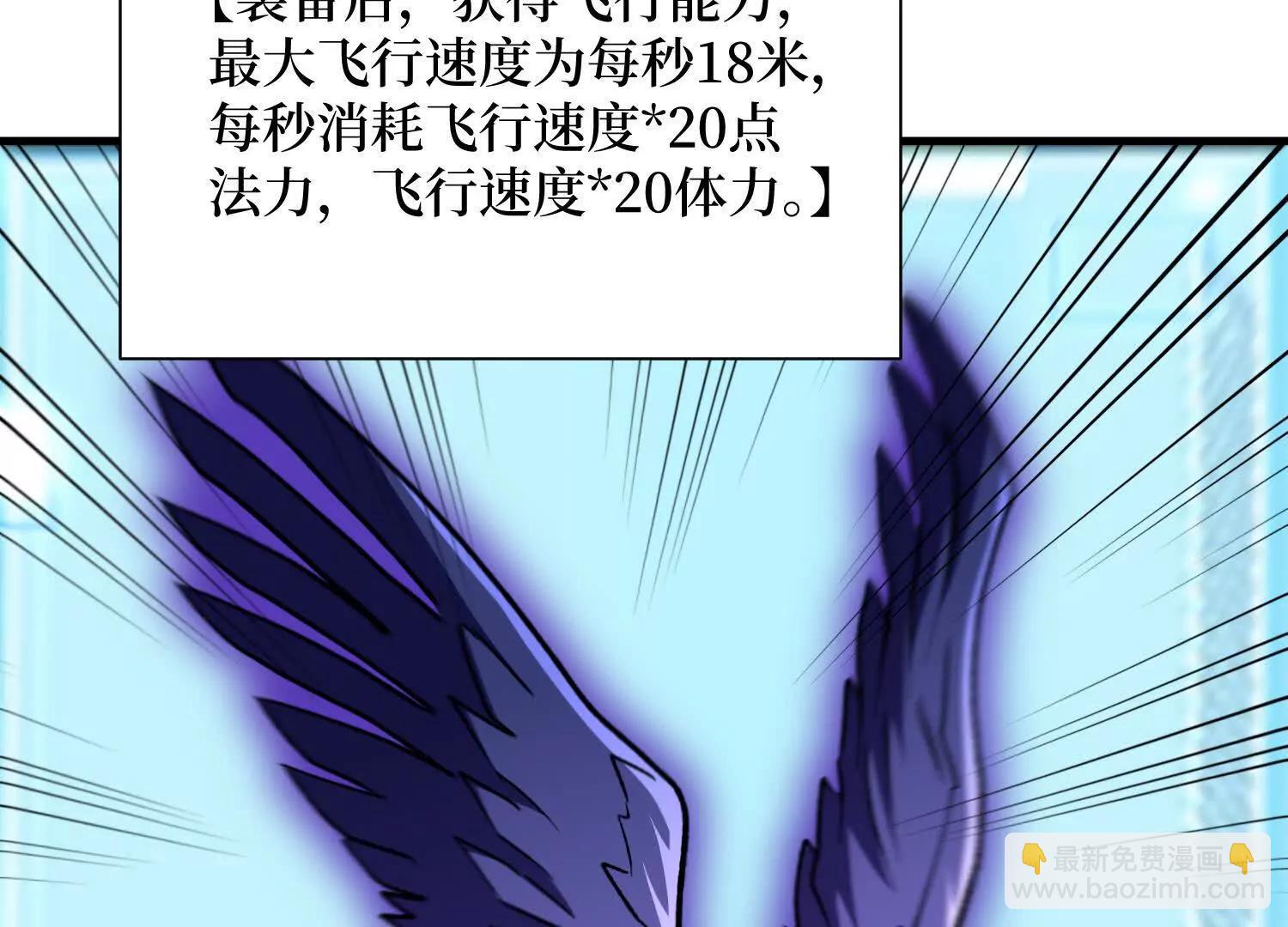 第70回 坐骑鲲43