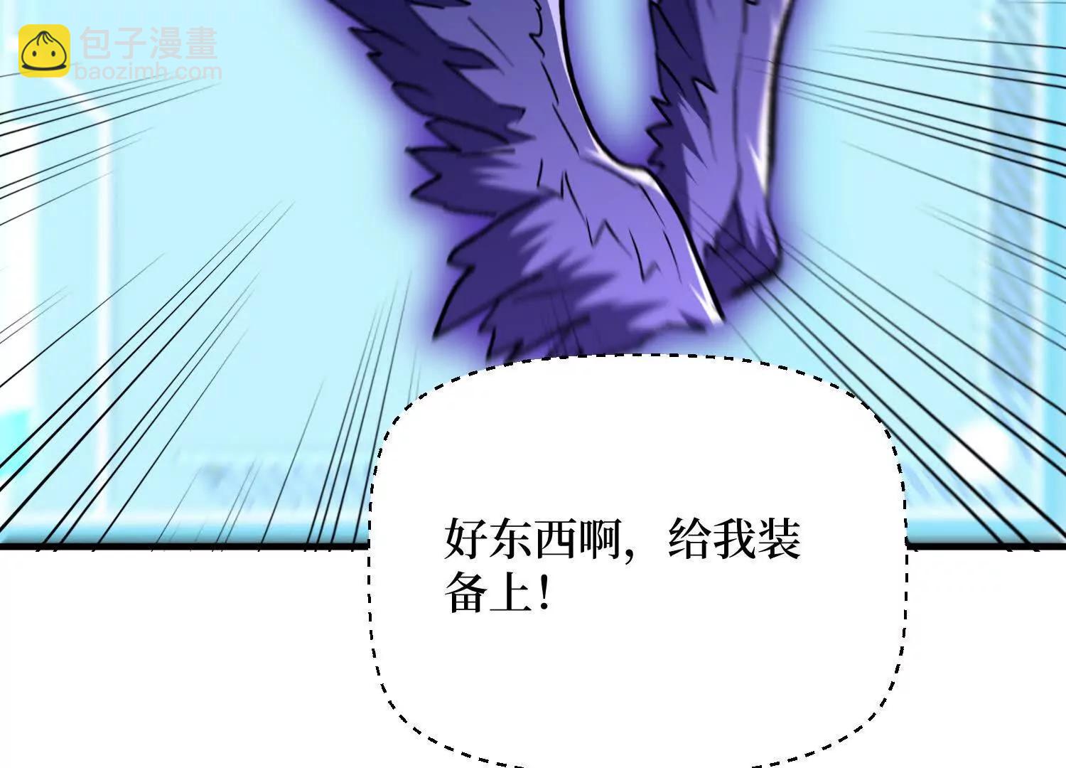 第70回 坐骑鲲44