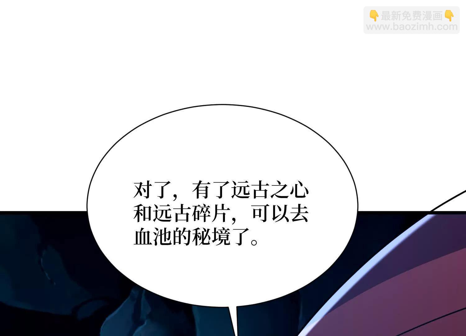 第70回 坐骑鲲48