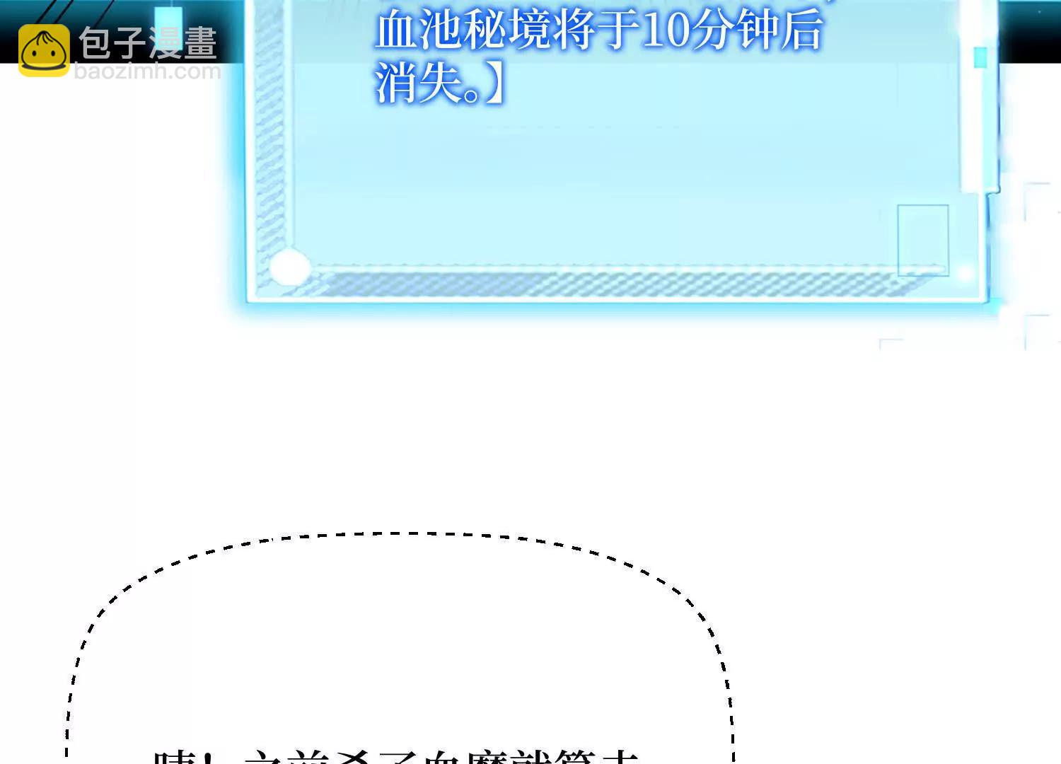 第70回 坐骑鲲57
