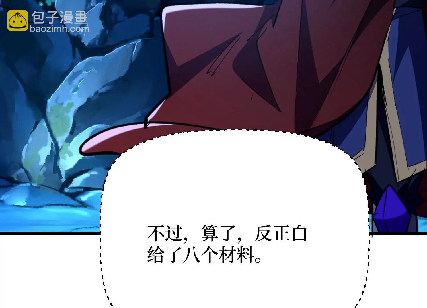 第70回 坐骑鲲59