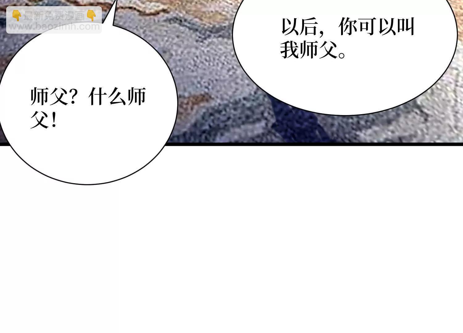 第70回 坐骑鲲6