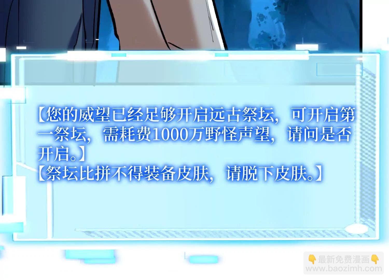 第70回 坐骑鲲65