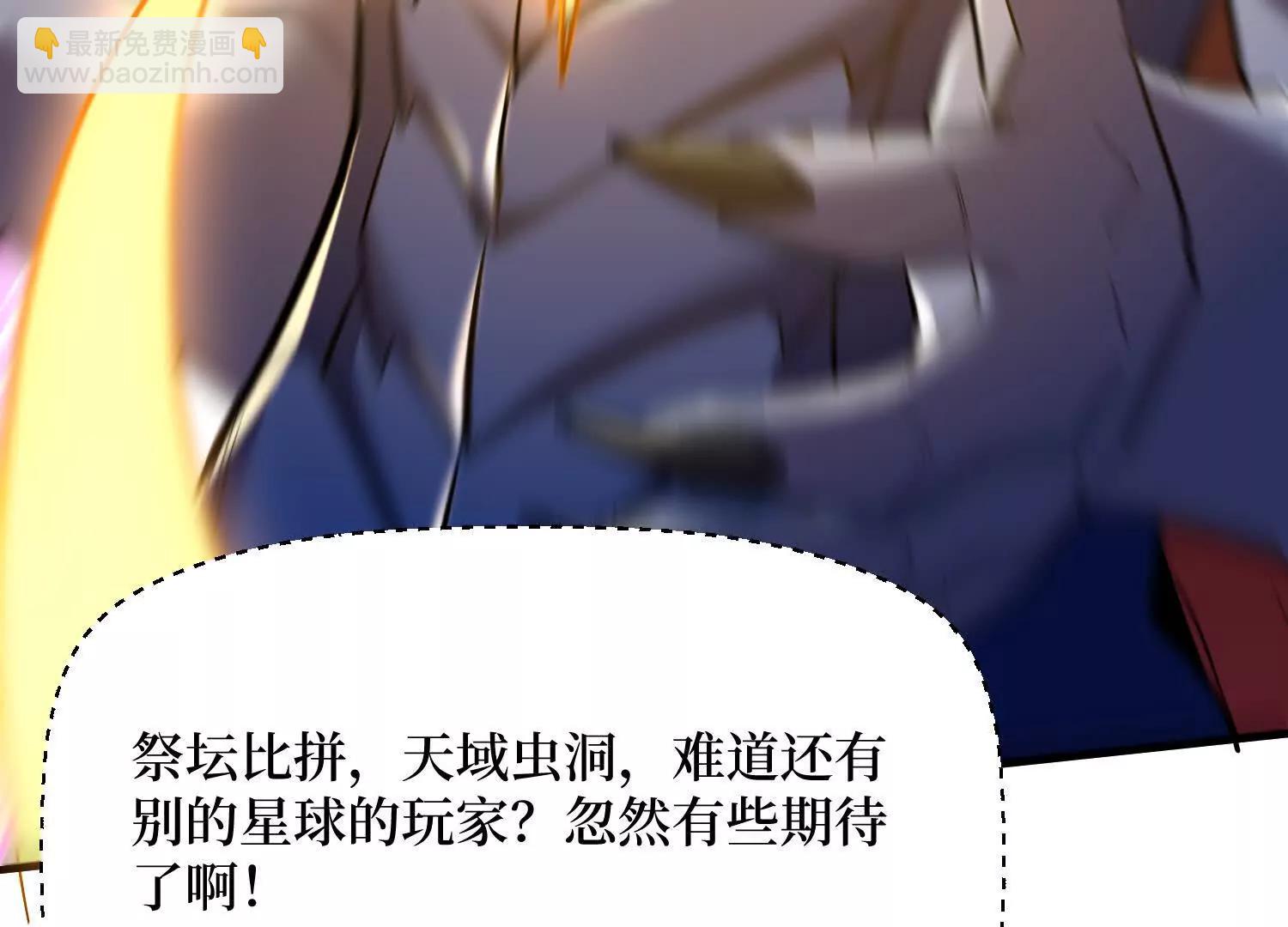 第70回 坐骑鲲69