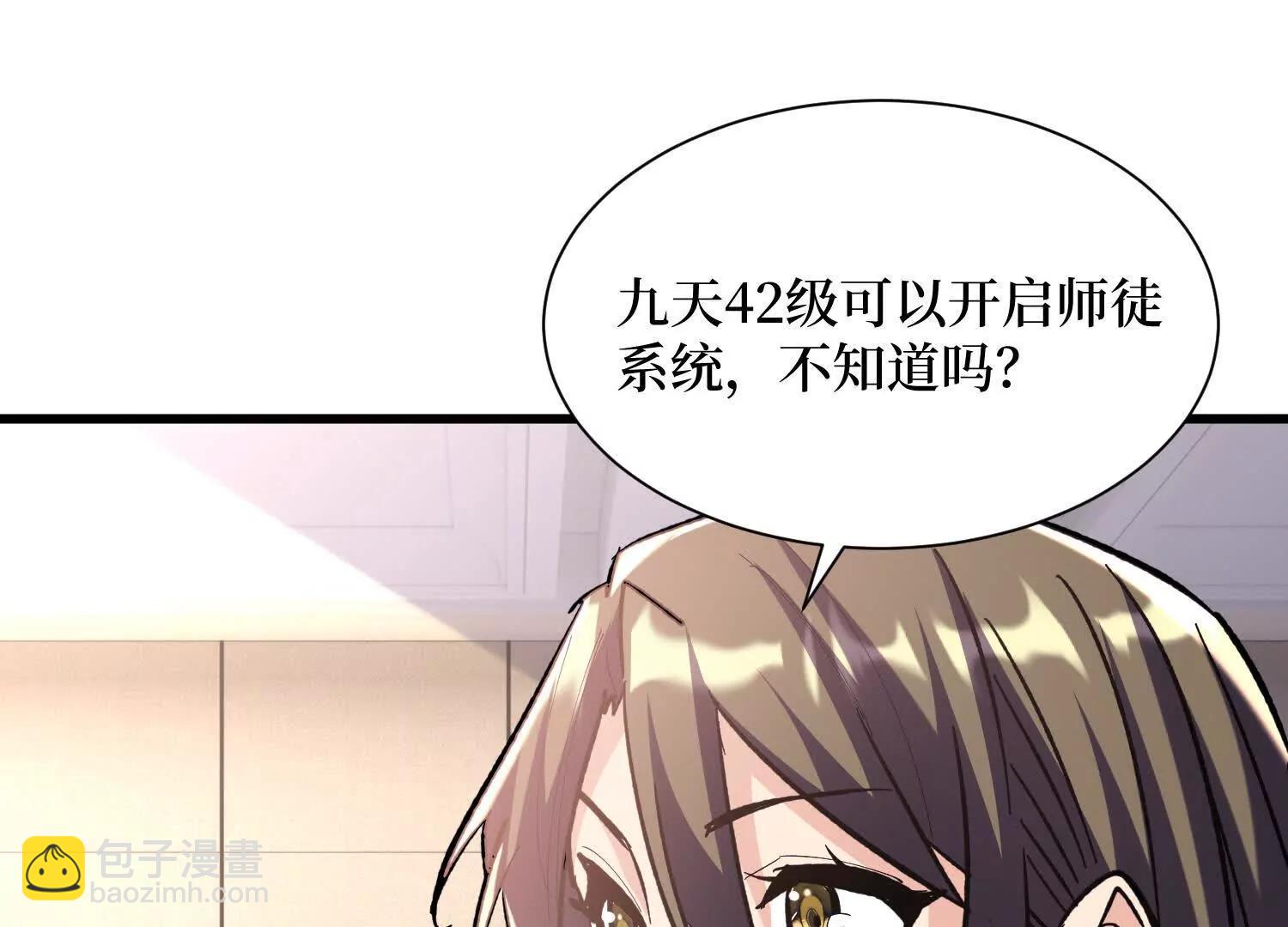 第70回 坐骑鲲7
