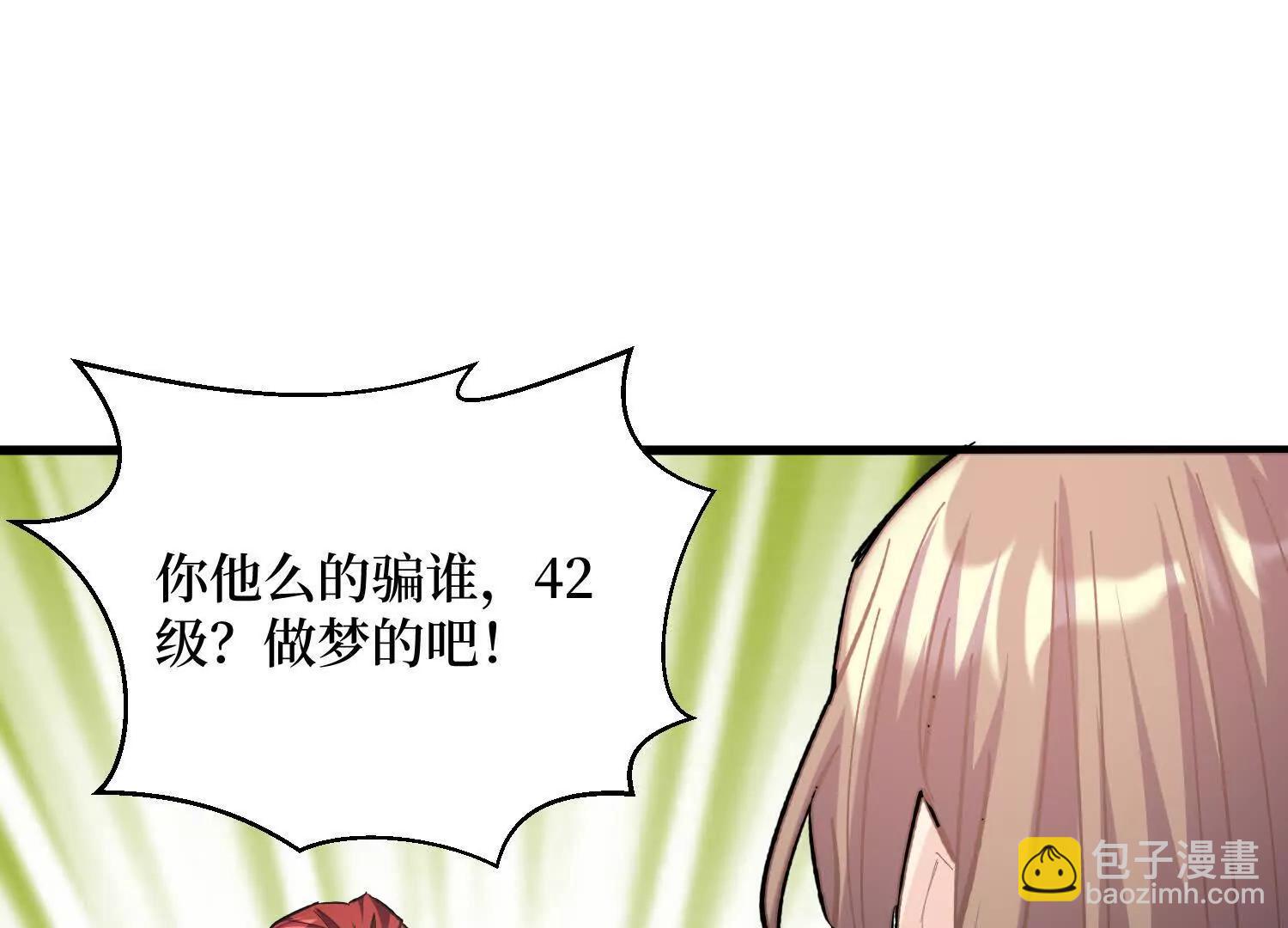 第70回 坐骑鲲9