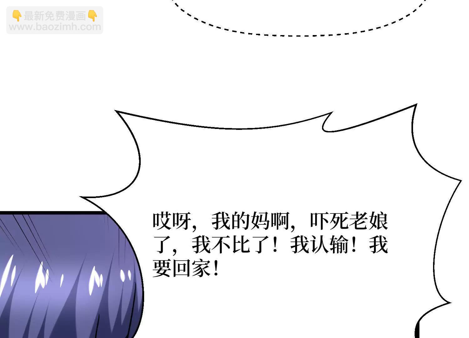 第71回 有法宝就是爽13