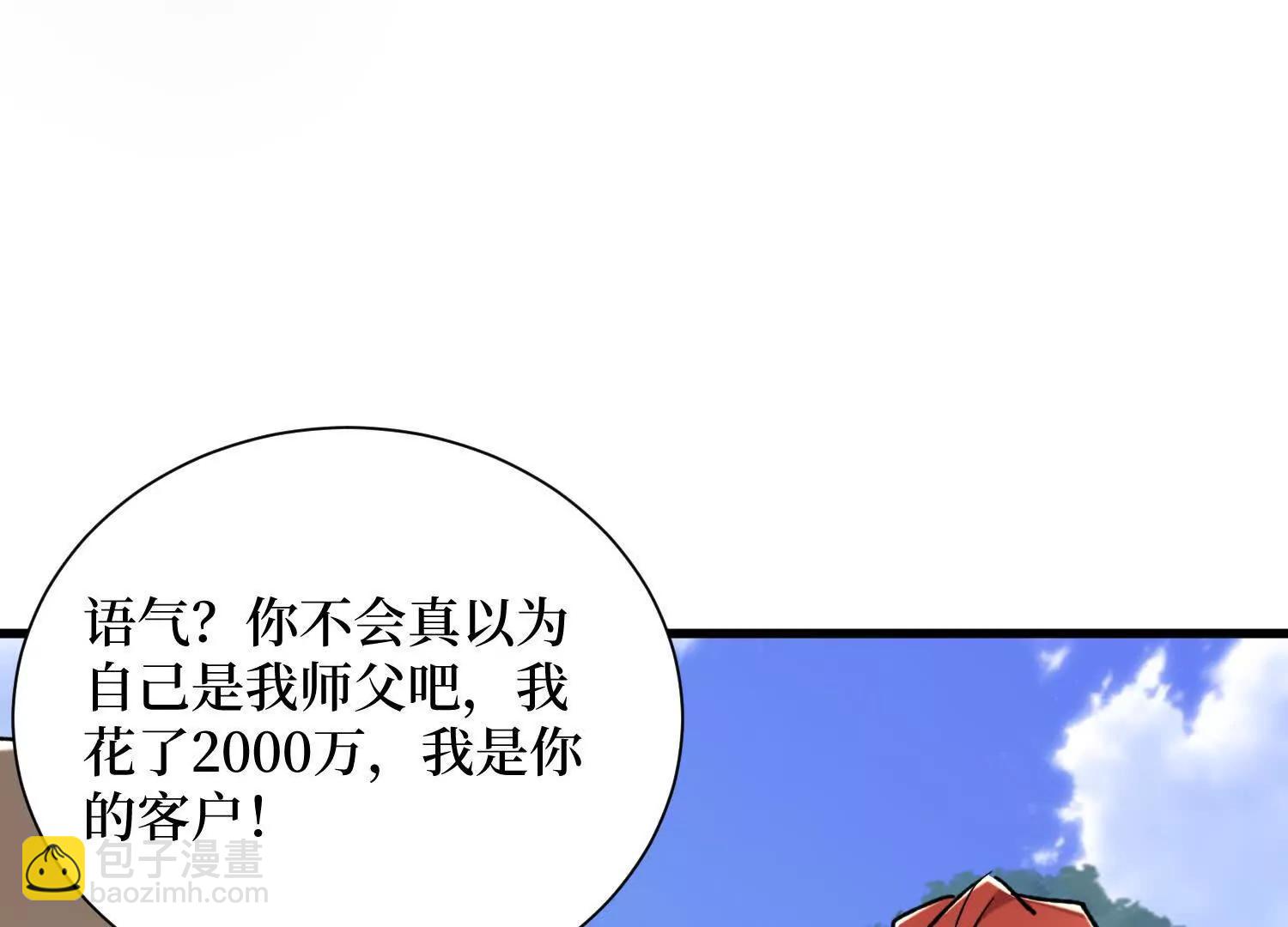 第71回 有法宝就是爽27