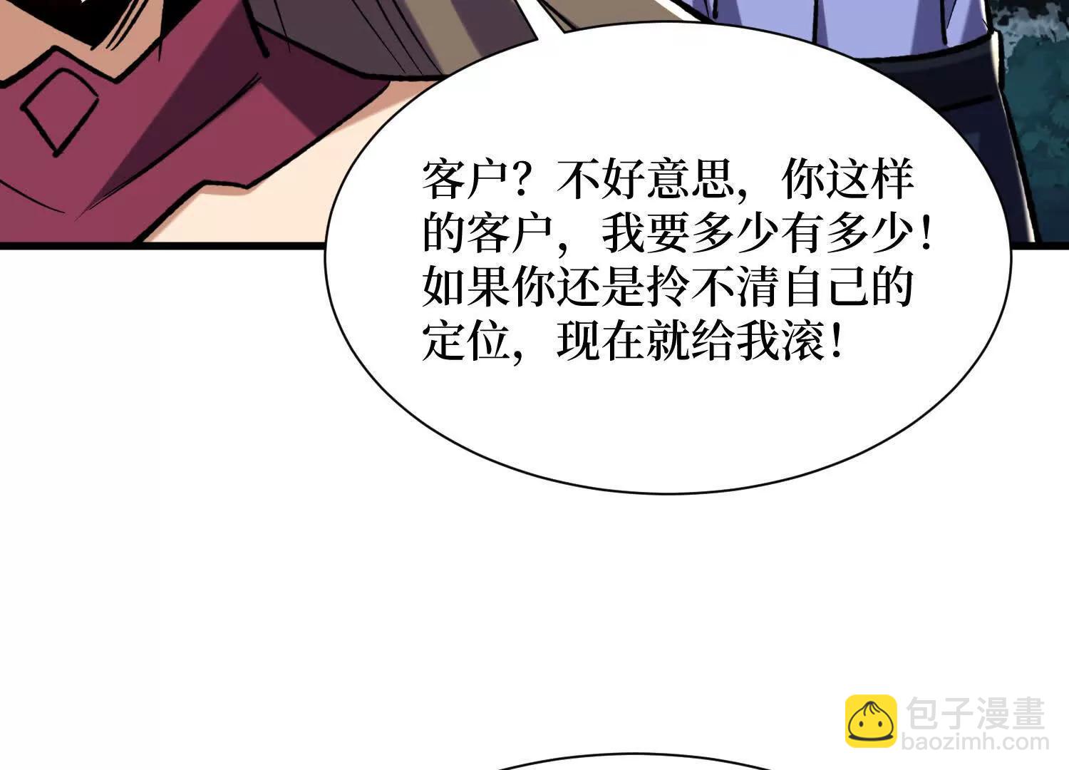第71回 有法宝就是爽29