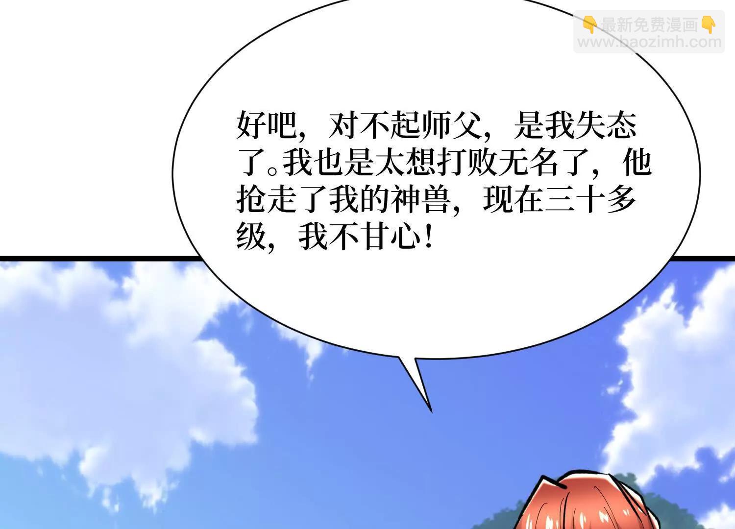 第71回 有法宝就是爽30
