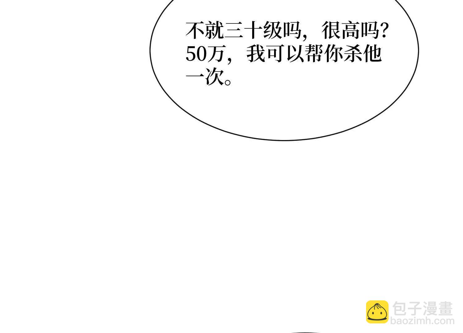 第71回 有法宝就是爽32