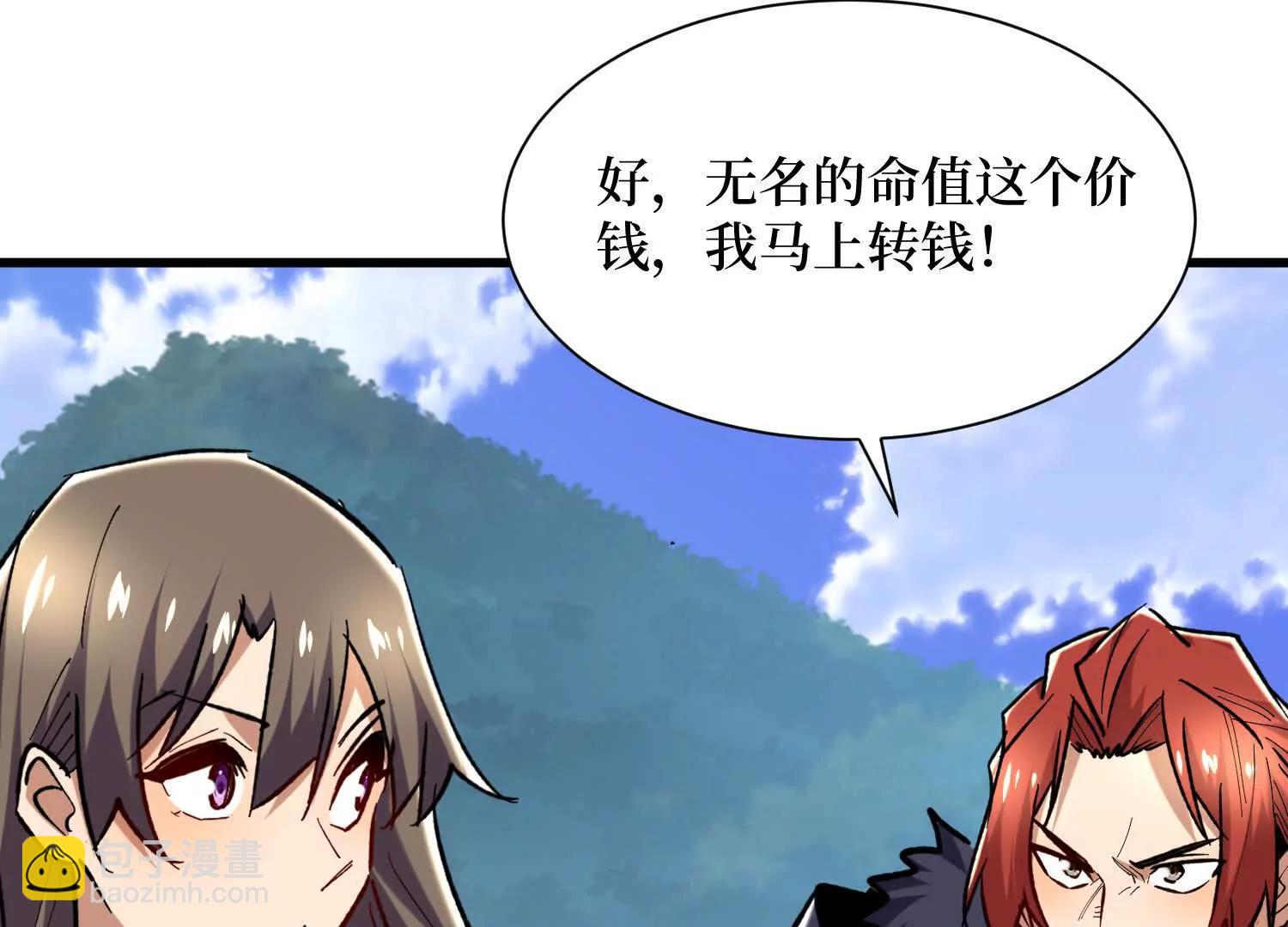 第71回 有法宝就是爽33