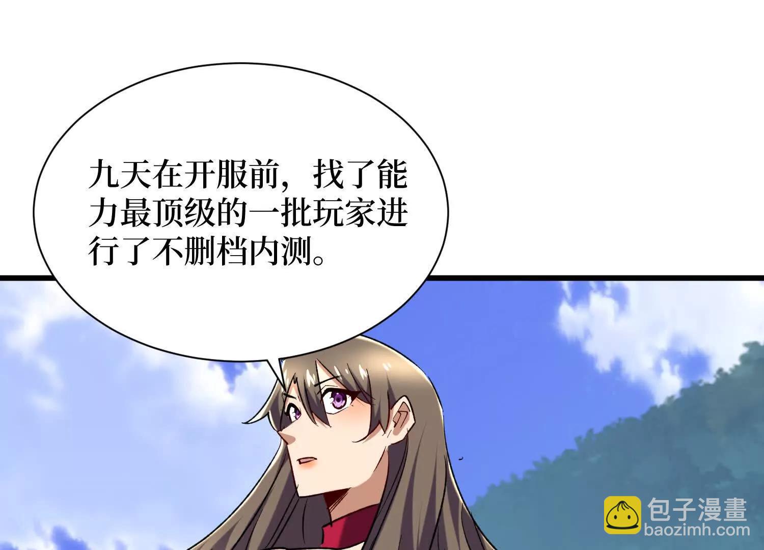 第71回 有法宝就是爽38