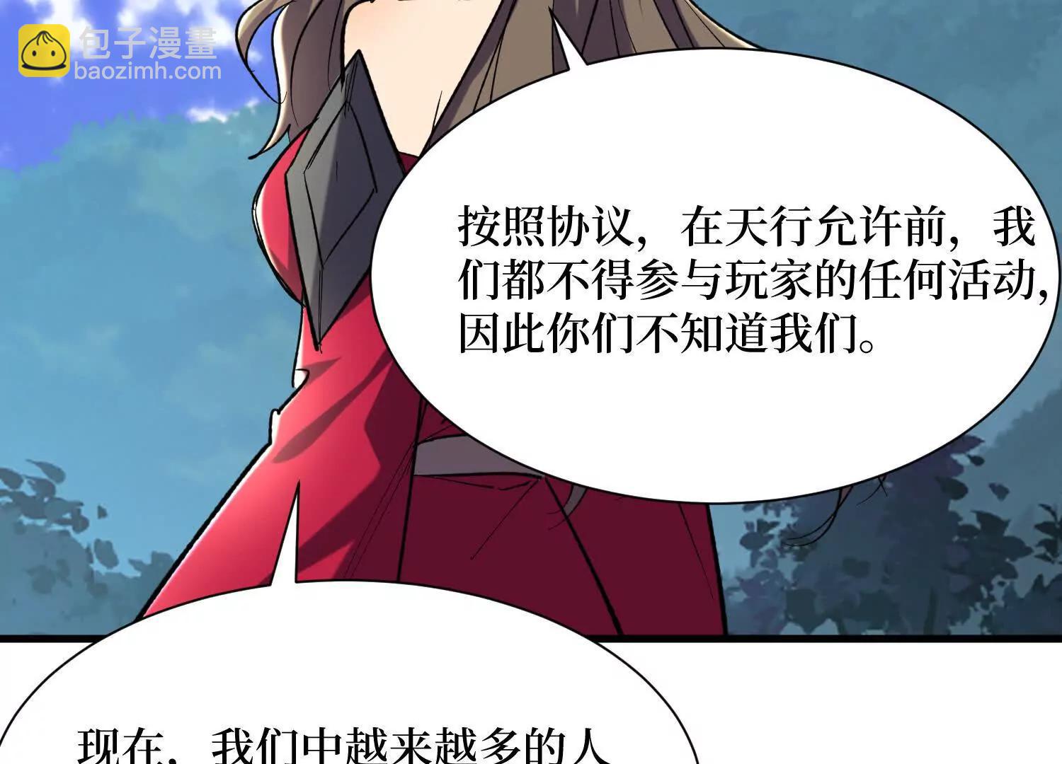 第71回 有法宝就是爽39