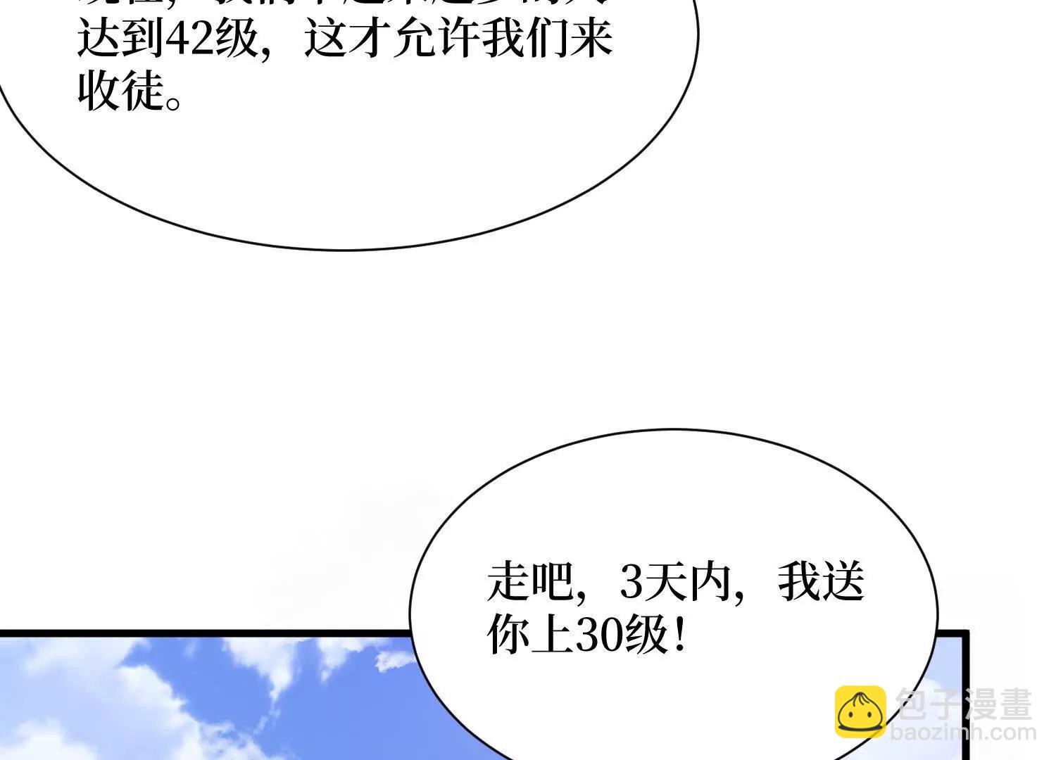 第71回 有法宝就是爽40