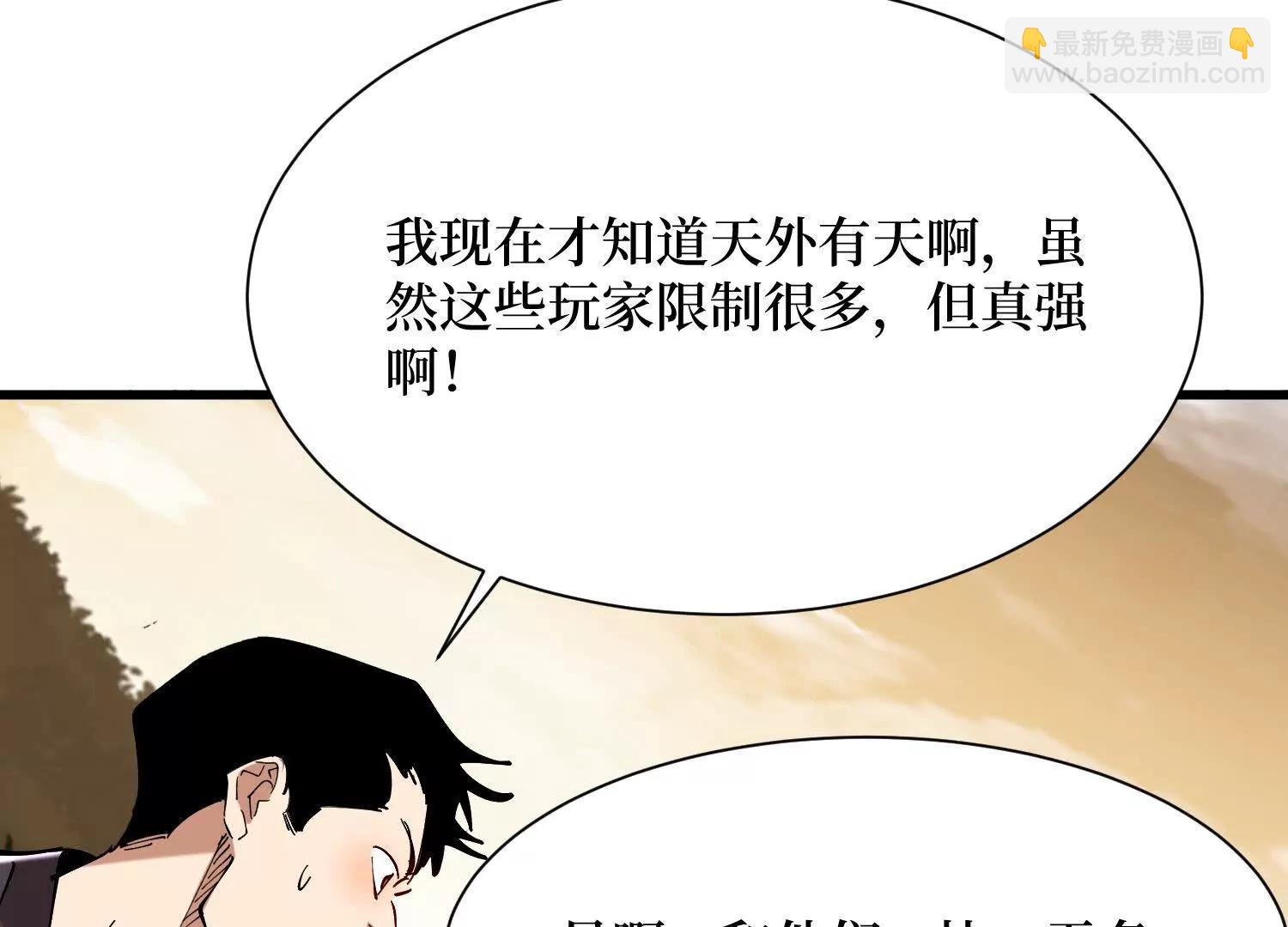 第71回 有法宝就是爽47