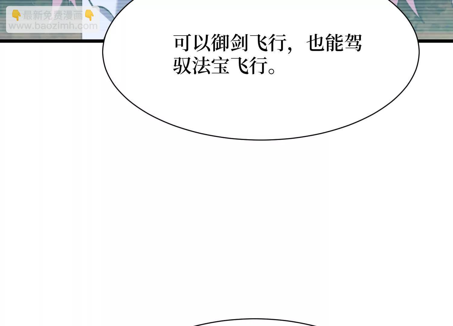 第71回 有法宝就是爽50