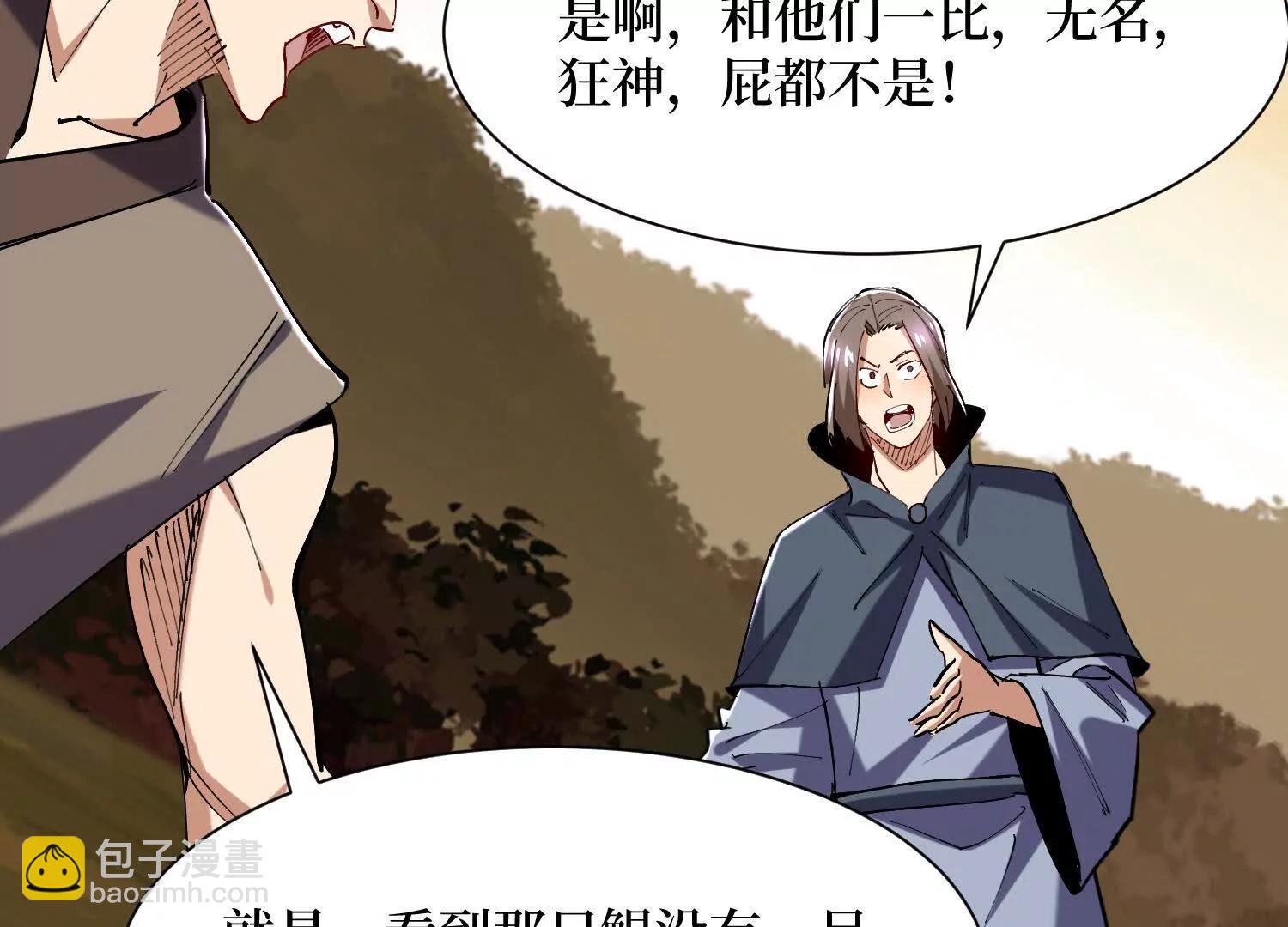 第71回 有法宝就是爽52