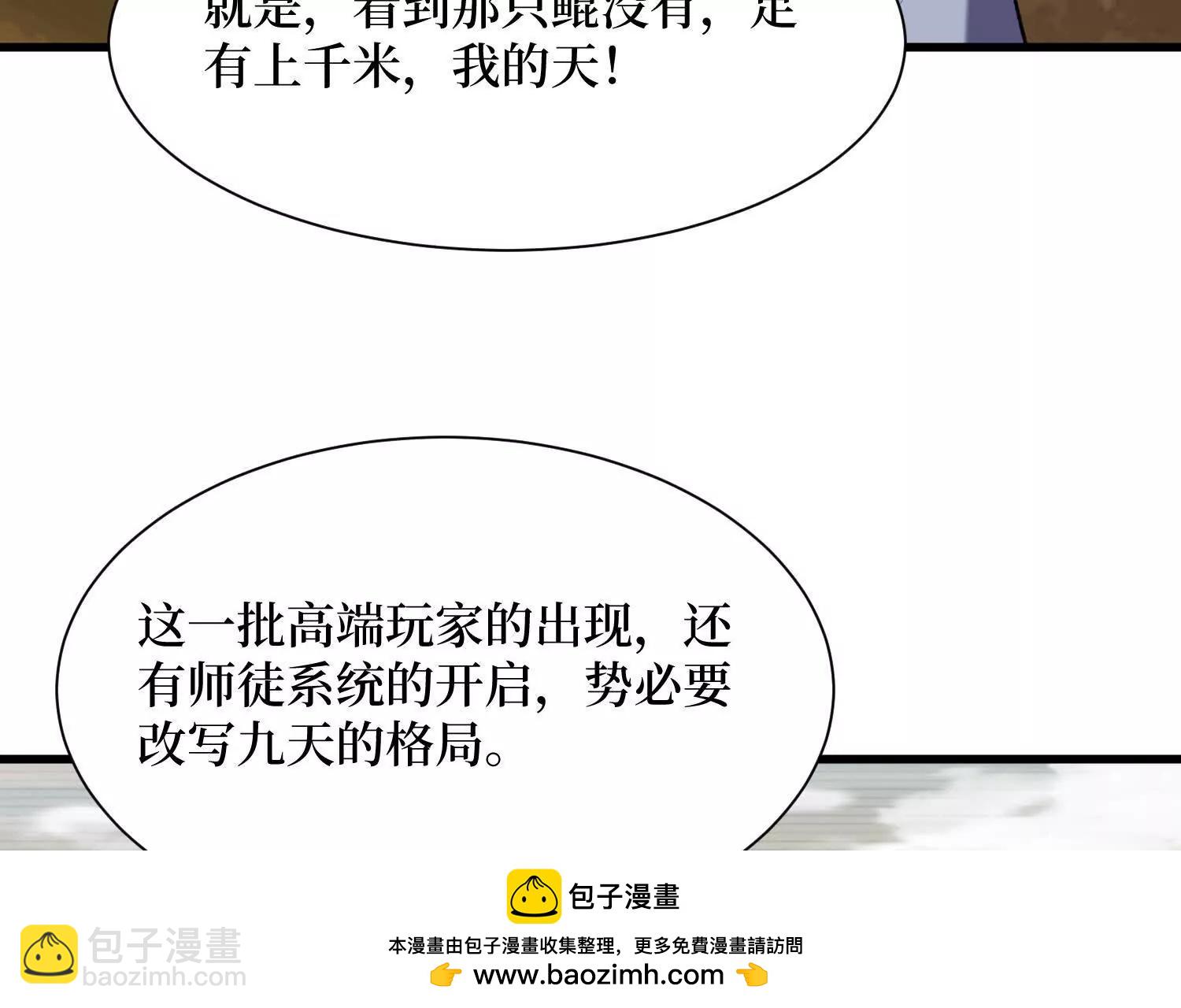 第71回 有法宝就是爽53