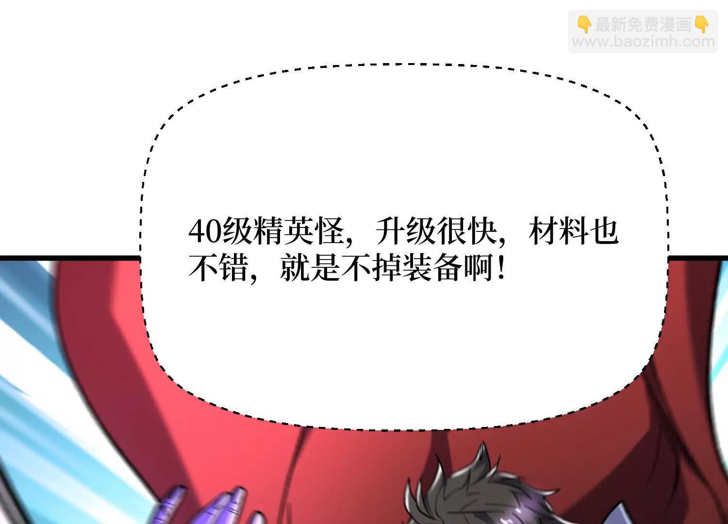 第71回 有法宝就是爽57