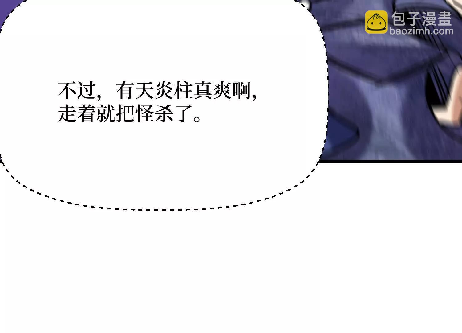 第71回 有法宝就是爽59