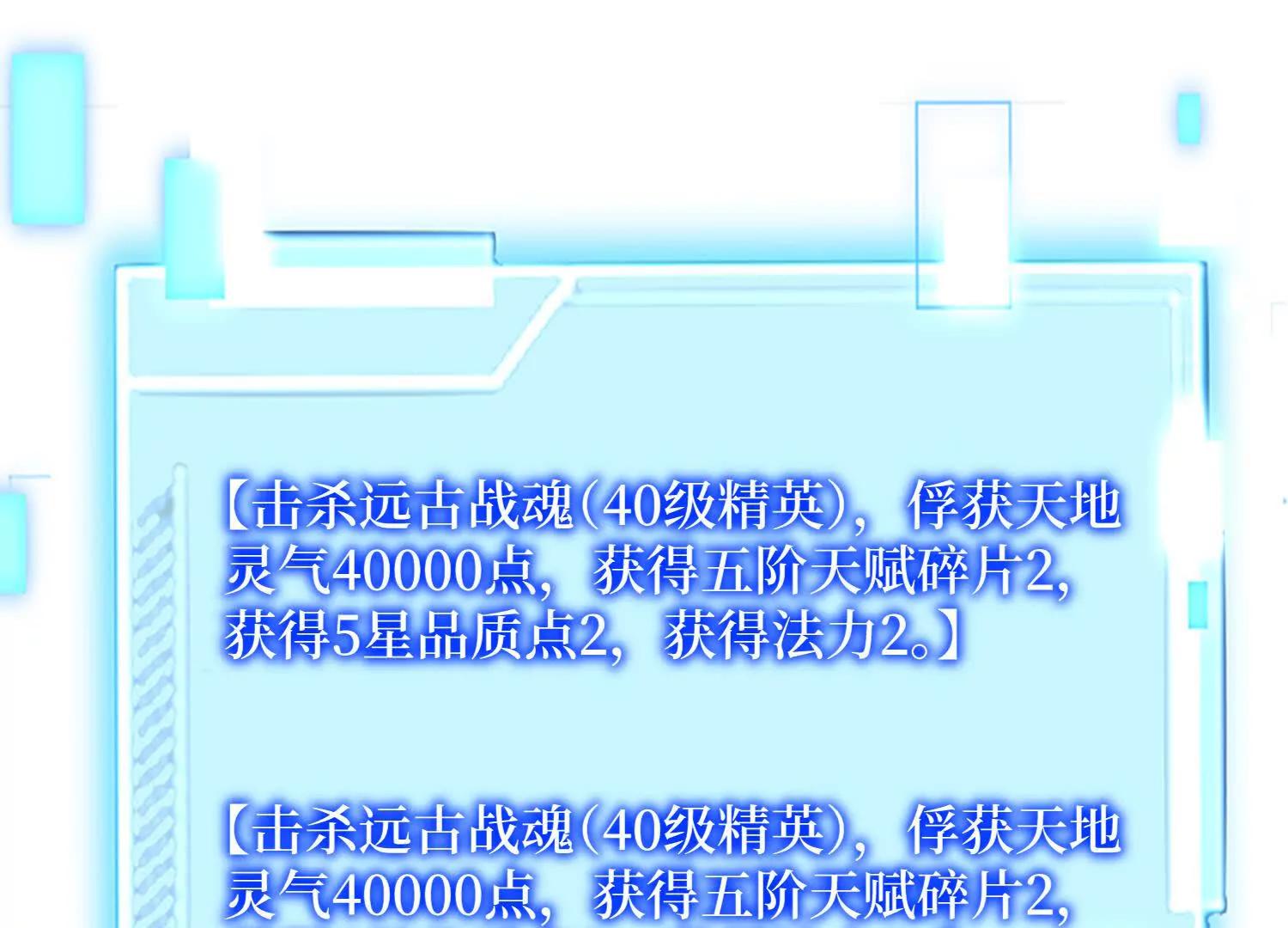 第71回 有法宝就是爽61