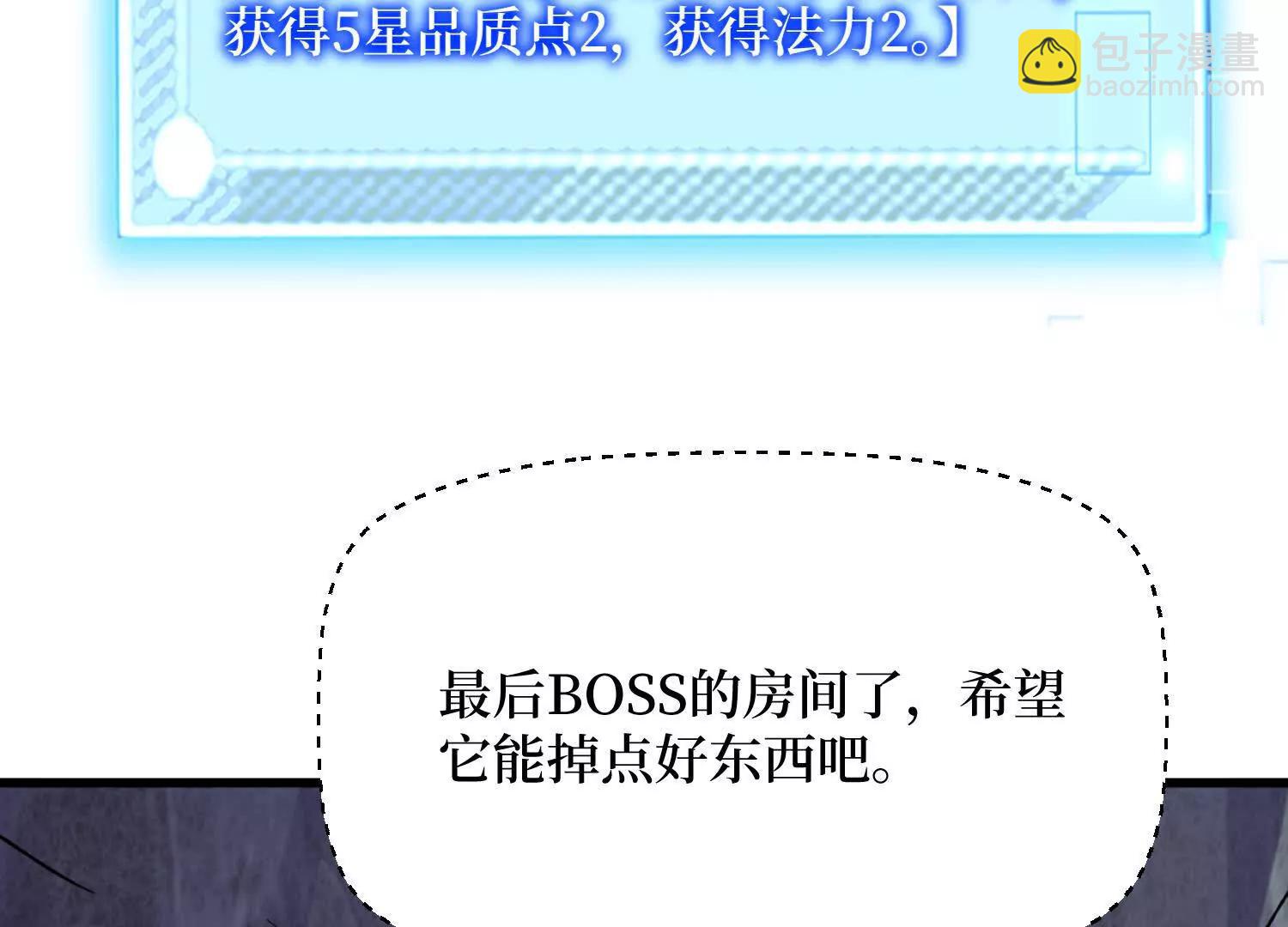 第71回 有法宝就是爽62