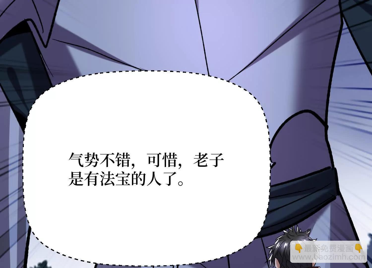 第71回 有法宝就是爽66