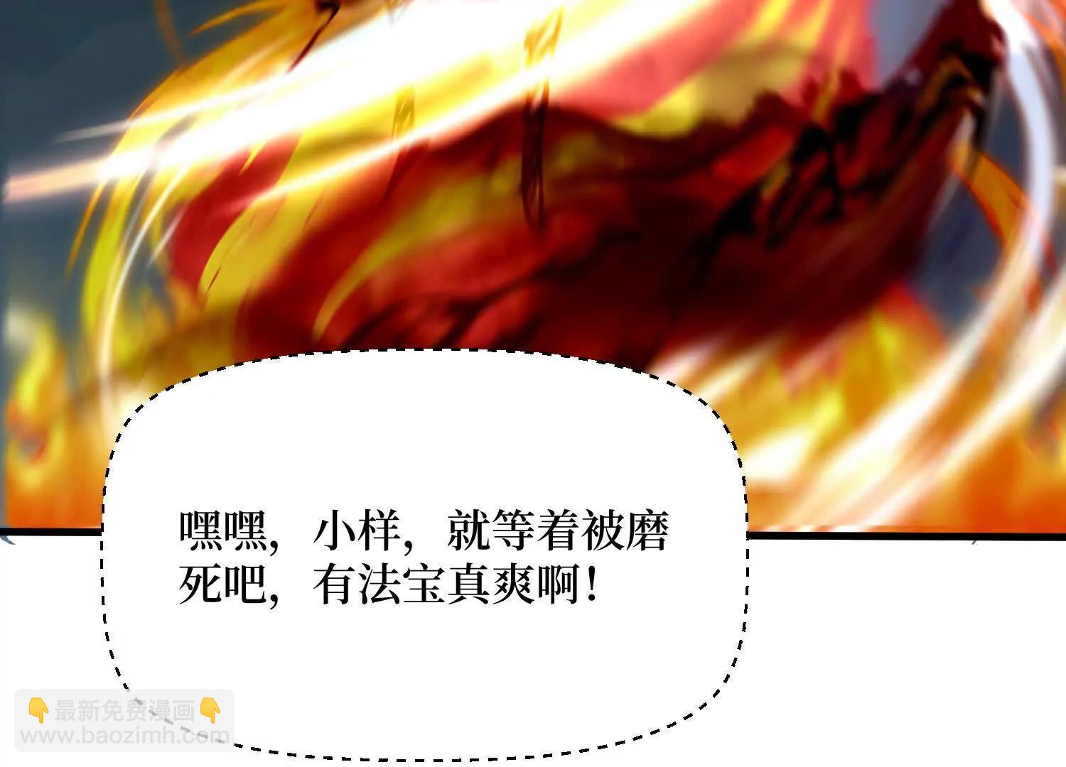 第71回 有法宝就是爽73