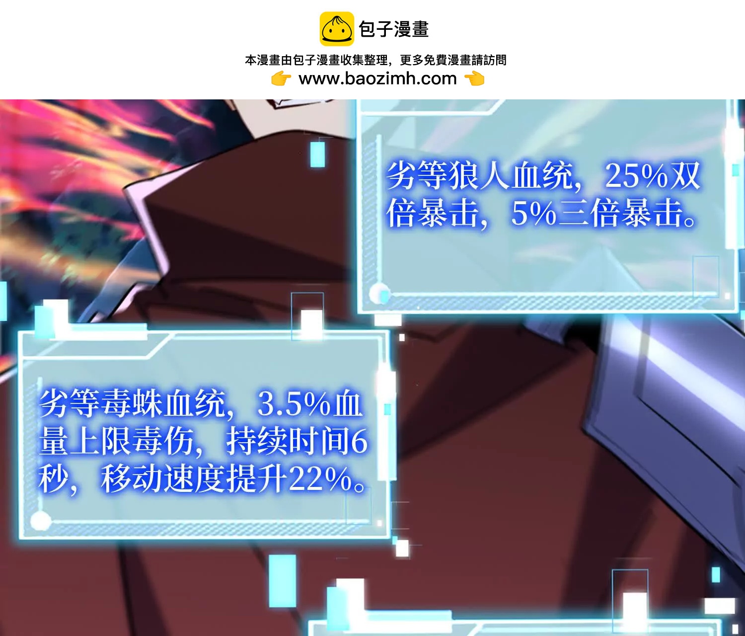 第73回 亡尸血统1