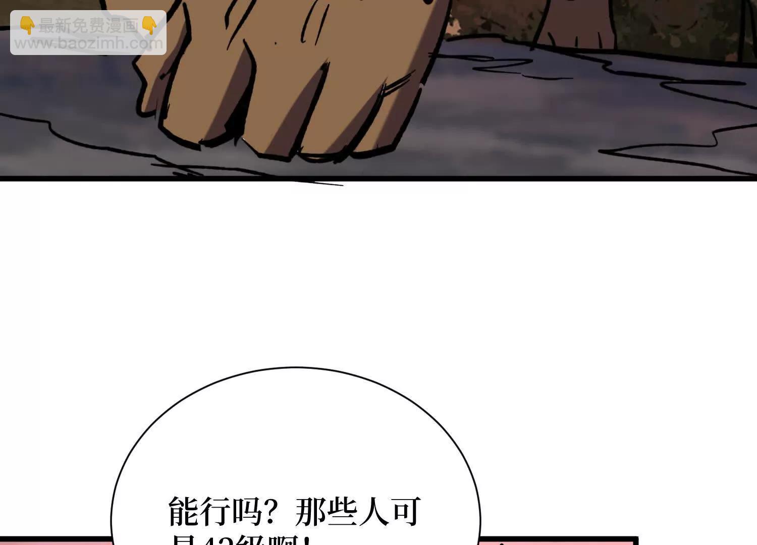 第73回 亡尸血统12