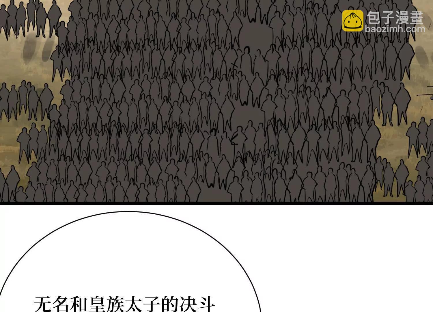 第73回 亡尸血统23