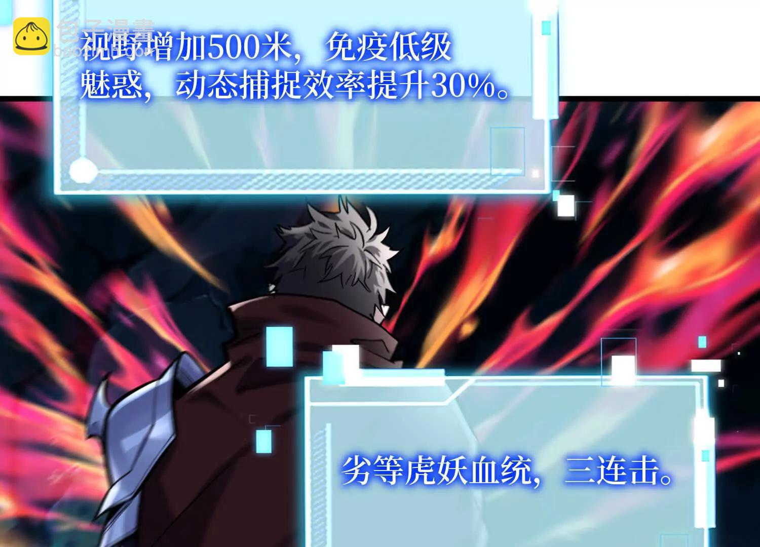 第73回 亡尸血统3