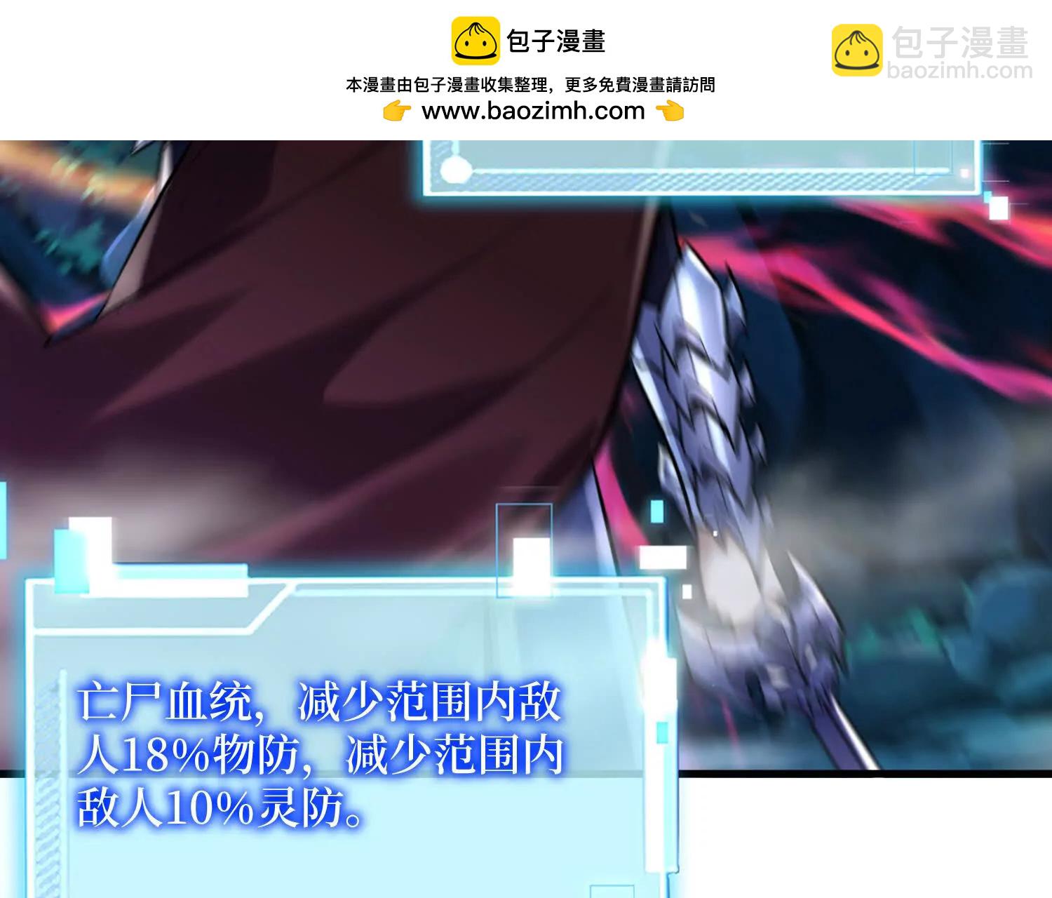 第73回 亡尸血统4