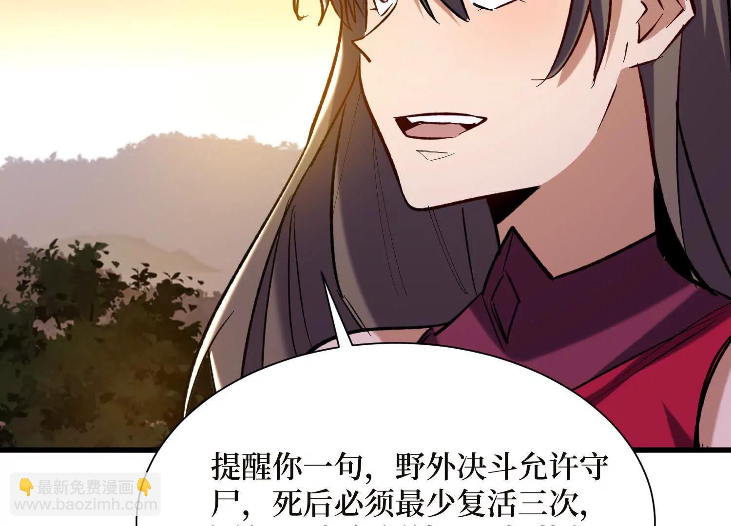 第73回 亡尸血统44